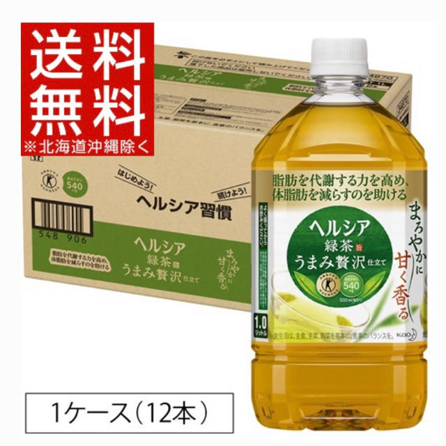 花王ヘルシア緑茶うまみ贅沢仕立1L12本入り2箱24本