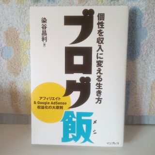 ブログ飯(コンピュータ/IT)