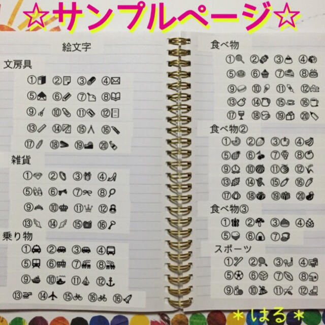 ハンドメイド☆おなまえタグ サンプルページ☆