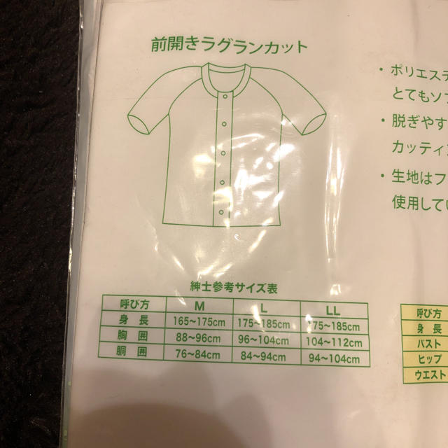 新品 紳士用 綿100% 着脱らくらく マジック式肌着 7分袖 LL 2枚組 メンズのトップス(Tシャツ/カットソー(七分/長袖))の商品写真