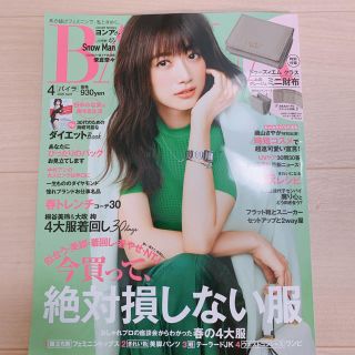 シュウエイシャ(集英社)のBAILA (バイラ) 2020年 04月号 ※雑誌のみ(その他)