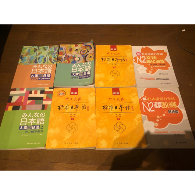 日本語教科書　标准日本语 みんなの日本語　N2文法　読解 エンタメ/ホビーの本(語学/参考書)の商品写真