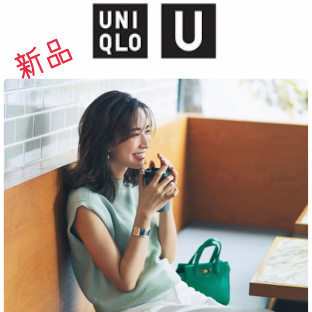 UNIQLO(ユニクロ)の最終値下げ！完売品♡新品　ユニクロユー　春トップス レディースのトップス(ニット/セーター)の商品写真