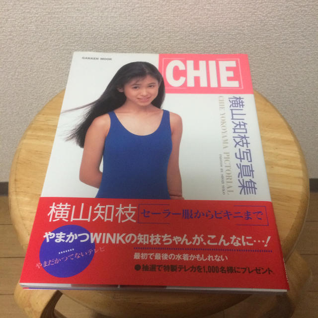 CHIE 横山知枝写真集 エンタメ/ホビーのタレントグッズ(女性タレント)の商品写真