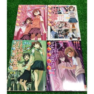 とある科学の超電磁砲 禁書目録外伝 1〜4巻　漫画　レールガン　御坂美琴　マンガ(青年漫画)