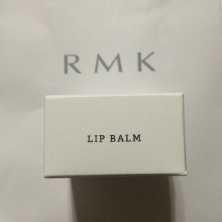 アールエムケー(RMK)のRMK リップバーム(リップケア/リップクリーム)