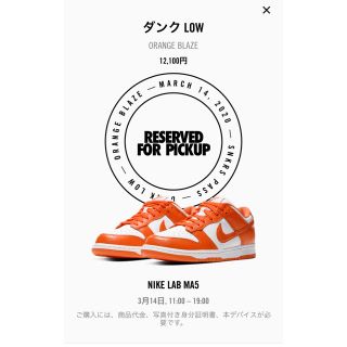 Nike ダンク LOW orange blaze(スニーカー)