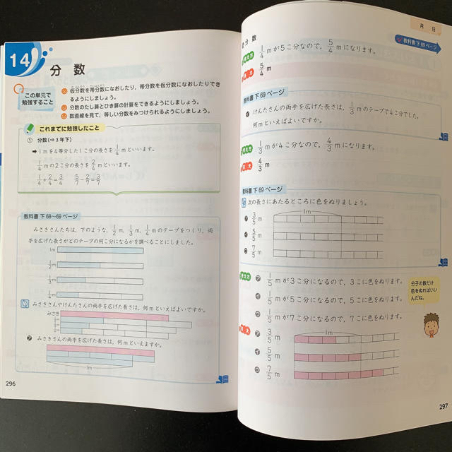 教科書ガイド東京書籍版新編新しい算数４年上・下完全準拠 教科書の説明や問題の答え エンタメ/ホビーの本(語学/参考書)の商品写真