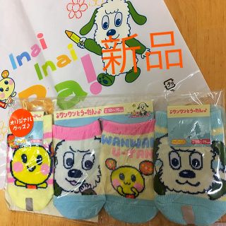 新品！いないいないばぁ！靴下3点セット(靴下/タイツ)