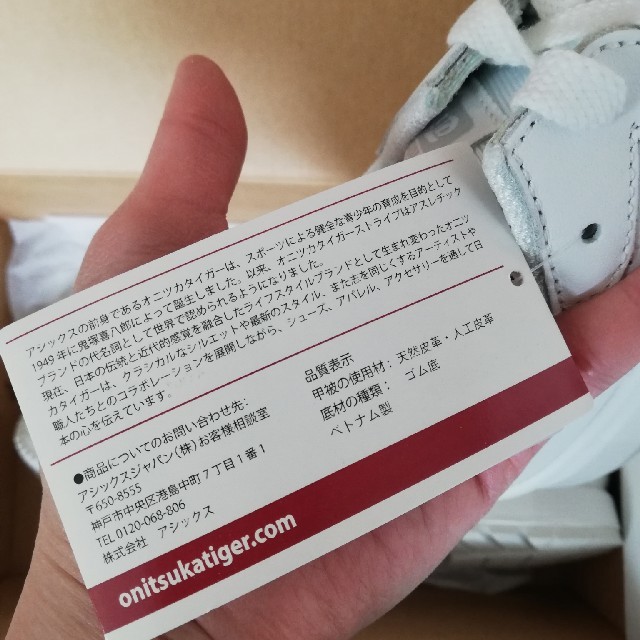 新品未使用 白 タイガーアライアンス オニツカタイガー タイガーアリー