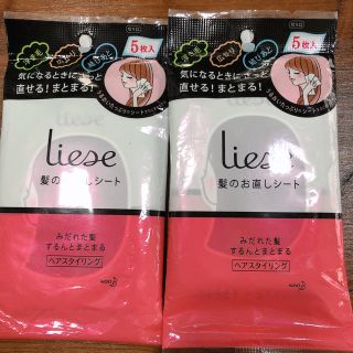 リーゼ(liese)のリーゼ　髪のお直しシート☆5枚入×2パック(ヘアケア)