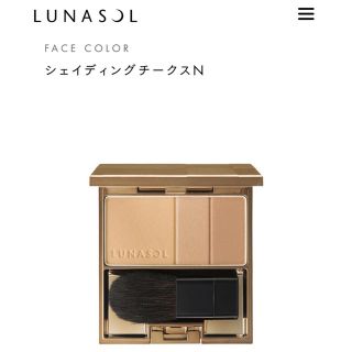 ルナソル(LUNASOL)のLUNASOL シェイディングチークス(フェイスカラー)