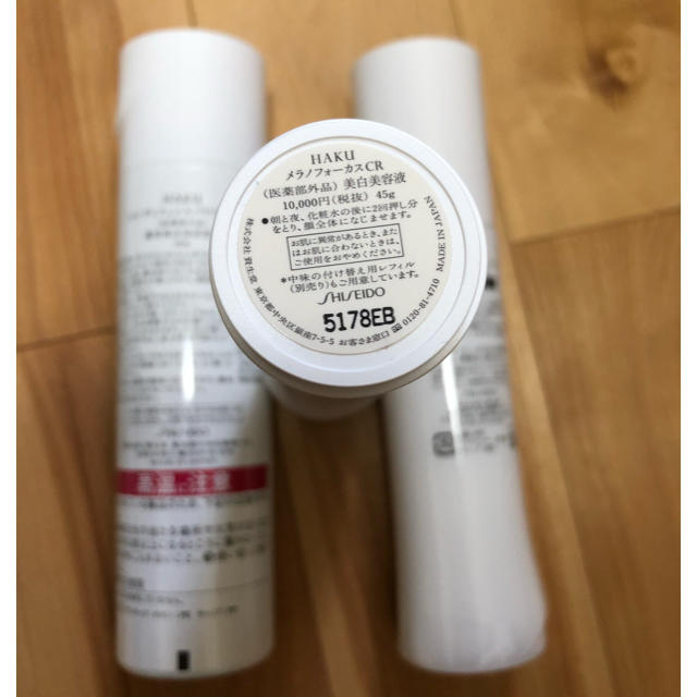 【海外輸入】 SHISEIDO (資生堂) - HAKU 化粧水+乳液+泡乳液+美容液 売り出し特注品 -kyonohana.sakura.ne.jp