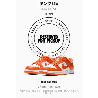 ナイキ(NIKE)のNIKE DUNK LOW ORANGE BLAZE(スニーカー)