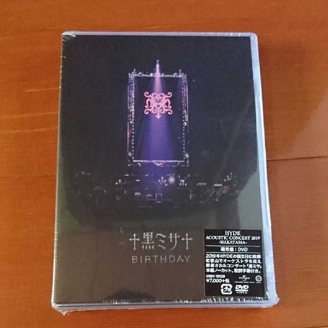 【未開封】HYDE 2019 黒ミサ DVD 通常盤