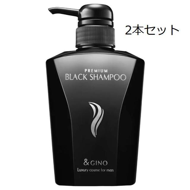 &GINO プレミアムブラックシャンプー 400ml 2本セット① - シャンプー