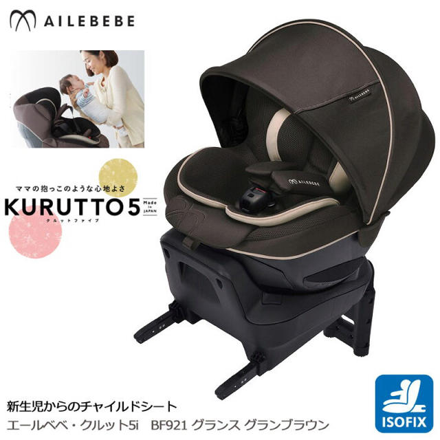 bnku様専用 キッズ/ベビー/マタニティの外出/移動用品(自動車用チャイルドシート本体)の商品写真