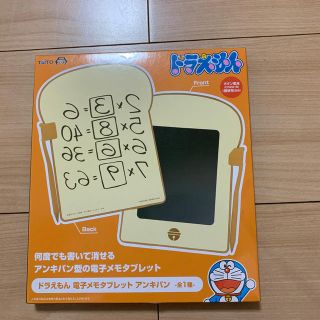 タイトー(TAITO)のドラえもん 電子タブレット 暗記パン(知育玩具)