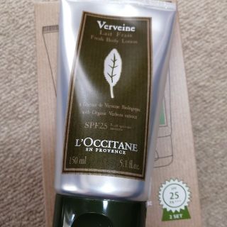 ロクシタン(L'OCCITANE)のロクシタンUVフレッシュボディローション(日焼け止め/サンオイル)