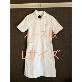 ナース服　Lサイズ　NANA様専用(その他)