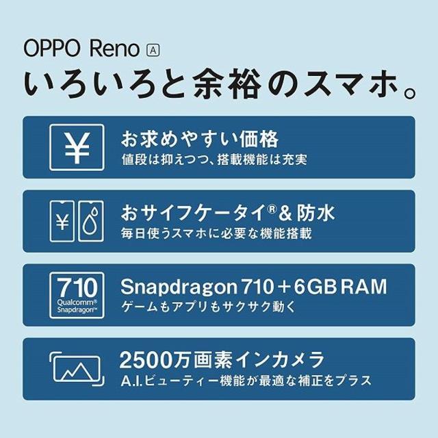 【新品未開封】OPPO A5 2020 グリーン(4GB/64GB)  スマホ/家電/カメラのスマートフォン/携帯電話(スマートフォン本体)の商品写真