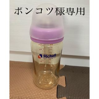 リッチェル(Richell)の専用(哺乳ビン)