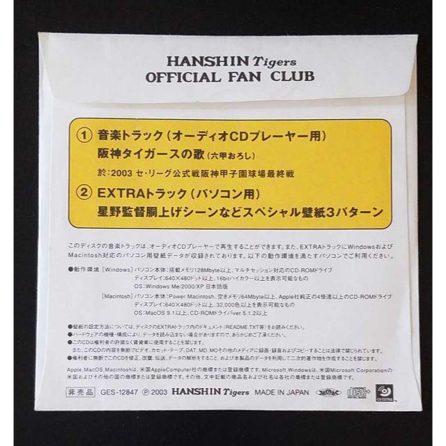 非売品 阪神タイガース 公式ファンクラブ限定 スペシャルcd セ リーグ優勝の通販 By Cdコレクター ラクマ 非売品 阪神タイガース 公式ファンクラブ限定 スペシャルcd セ リーグ優勝の通販 By Cdコレクター ラクマ