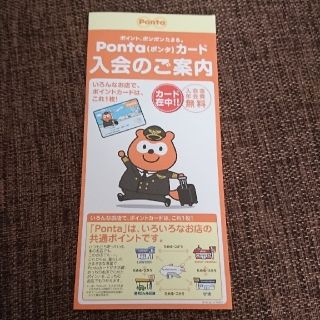 ジャル(ニホンコウクウ)(JAL(日本航空))のJAL ポンタカード 非売品 1枚(航空機)