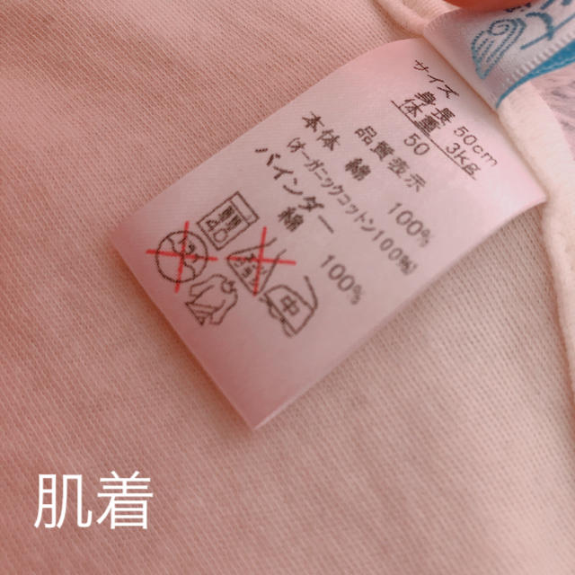 ネネット ♡ 新生児セット キッズ/ベビー/マタニティのベビー服(~85cm)(ロンパース)の商品写真