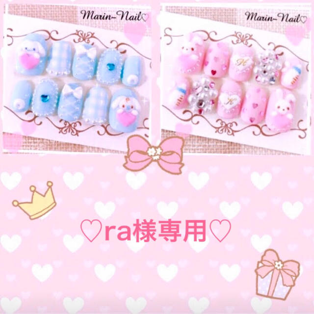 ♡ra様専用♡2点セット♡オーダーネイル♡ 【返品送料無料】 60.0%OFF ...