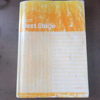 桐原書店 Next Stage (語学/参考書)