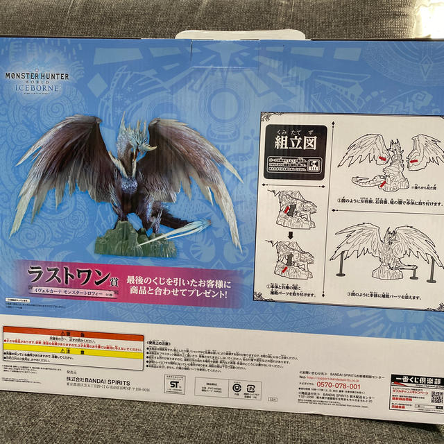 BANDAI(バンダイ)のモンスターハンター　一番くじ　ラストワン　イヴェルカーナ　モンハン エンタメ/ホビーのフィギュア(アニメ/ゲーム)の商品写真