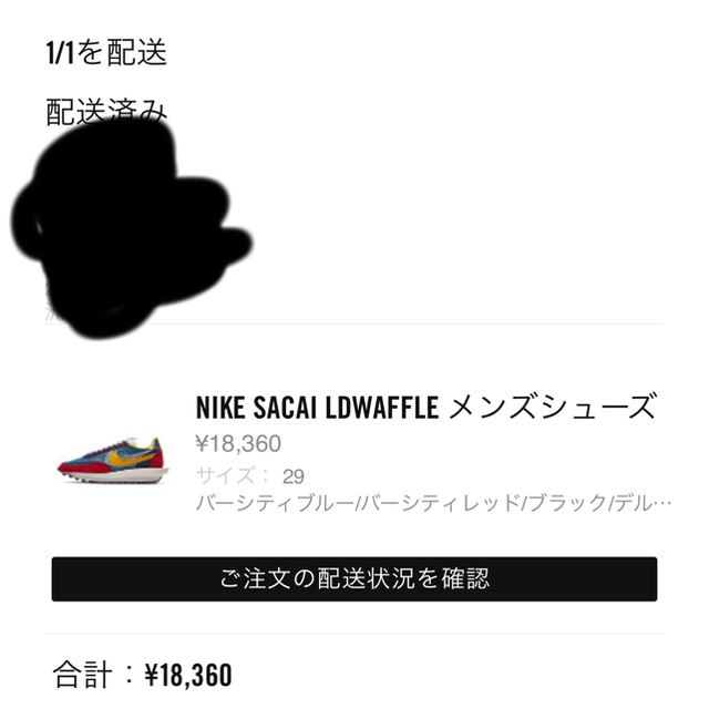 nike sacai 29cm