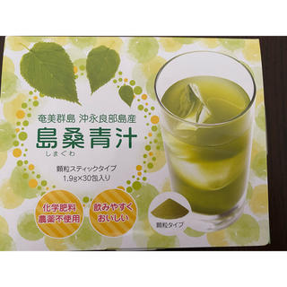 島桑青汁(青汁/ケール加工食品)