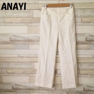 アナイ(ANAYI)の【人気】ANAYI/アナイ ローライズセンタータックパンツ ホワイト サイズ38(その他)