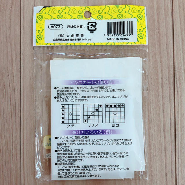 ビンゴカード エンタメ/ホビーのテーブルゲーム/ホビー(その他)の商品写真