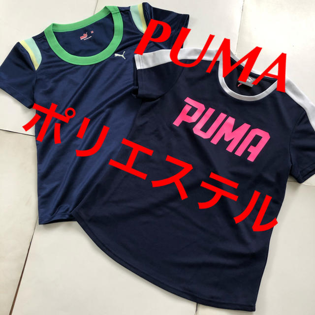 PUMA(プーマ)のPUMA プーマ Ｔシャツ 2枚 ネイビー 半袖 ポリエステル スポーツ レディースのトップス(Tシャツ(半袖/袖なし))の商品写真