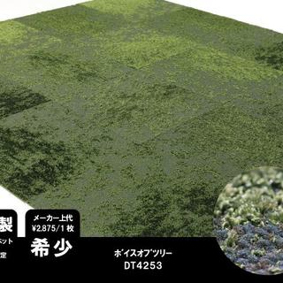 《かよん様》 日本製 タイルカーペット 【グリーン凸凹】【80枚】DT4253(カーペット)