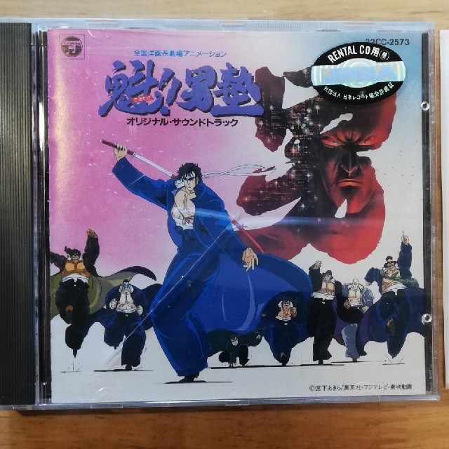 集英社 魁 男塾 音楽集cd の通販 By イモラ S Shop シュウエイシャならラクマ