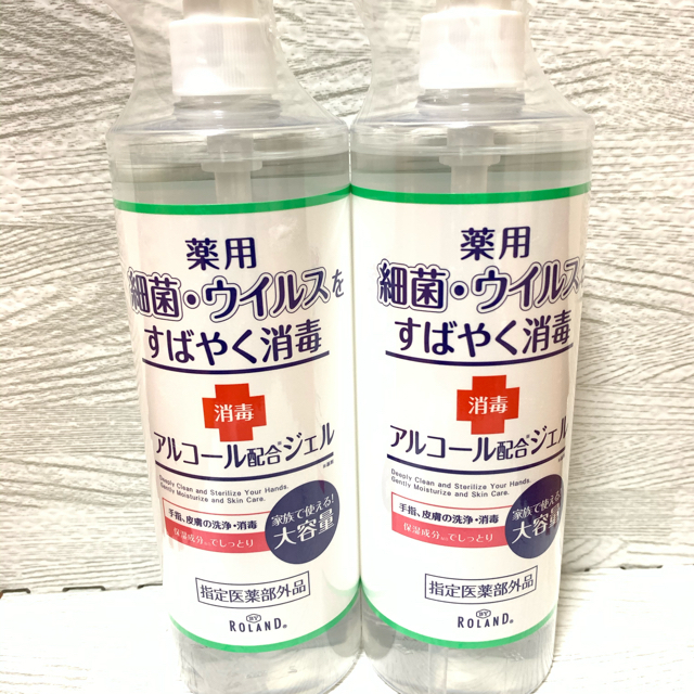 商談中 薬用ハンドジェル 485ml 2本 残りわずか