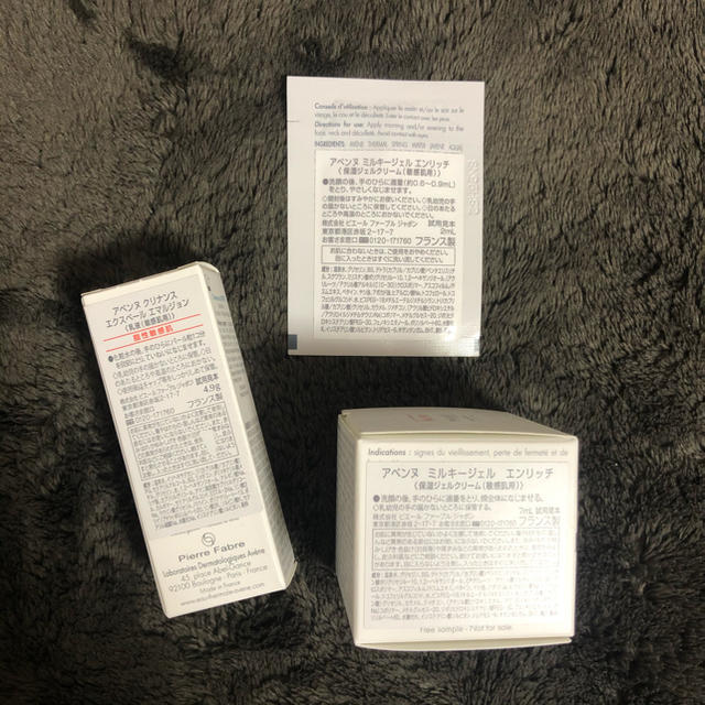 Avene(アベンヌ)のサンプルセット*アベンヌ コスメ/美容のキット/セット(サンプル/トライアルキット)の商品写真