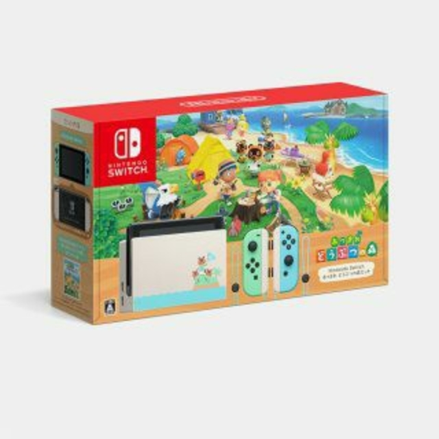 ニンテンドースイッチ あつまれどうぶつの森