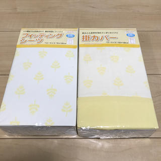 あやぱん様専用　新品　ベビー 布団　敷掛カバー(シーツ/カバー)