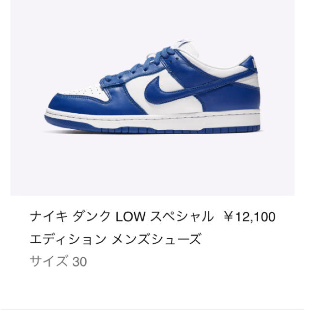 NIKE(ナイキ)の【30センチ】NIKE Dunk Low Varsity Royal ダンク メンズの靴/シューズ(スニーカー)の商品写真