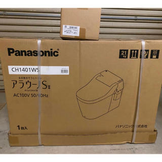 パナソニック(Panasonic)のPanasonic アラウーノS II 新品(その他)