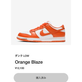 ナイキ(NIKE)のNIKE ダンク LOＷ ORANGE BLAZE(スニーカー)