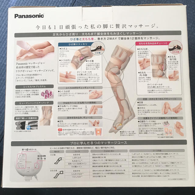 Panasonic(パナソニック)のPanasonic レッグリフレ コスメ/美容のボディケア(フットケア)の商品写真