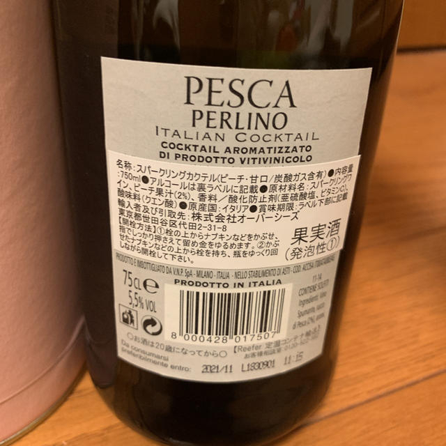 つばさん様専用です。ワイン&カクテル