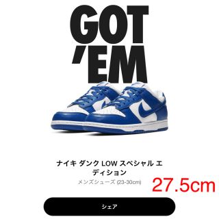 ナイキ(NIKE)のNIKE DUNK LOW SP Varsity Royal Blue(スニーカー)