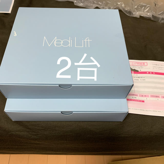 2台 新品未開封 ヤーマン メディリフト EP-14BB Medi Lift